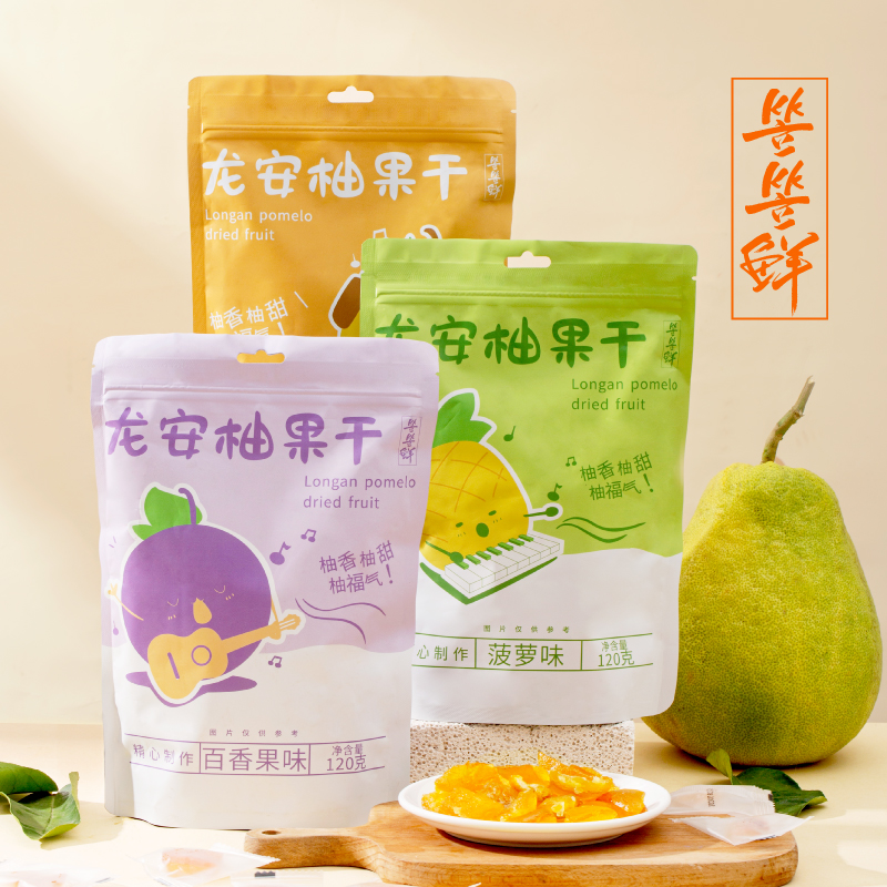 龍安柚果干系列